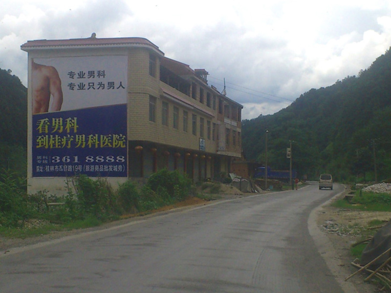 縣城墻體噴繪廣告